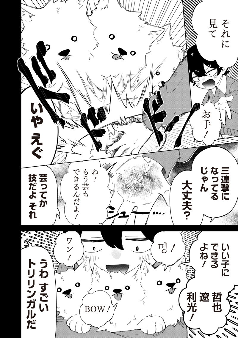 SHIRETTO SUGEE KOTO ITERU GAL. - SHIRITSU PARA NO MARUKOUKOU NO NICHIJOU Chap 49 - Pic 10