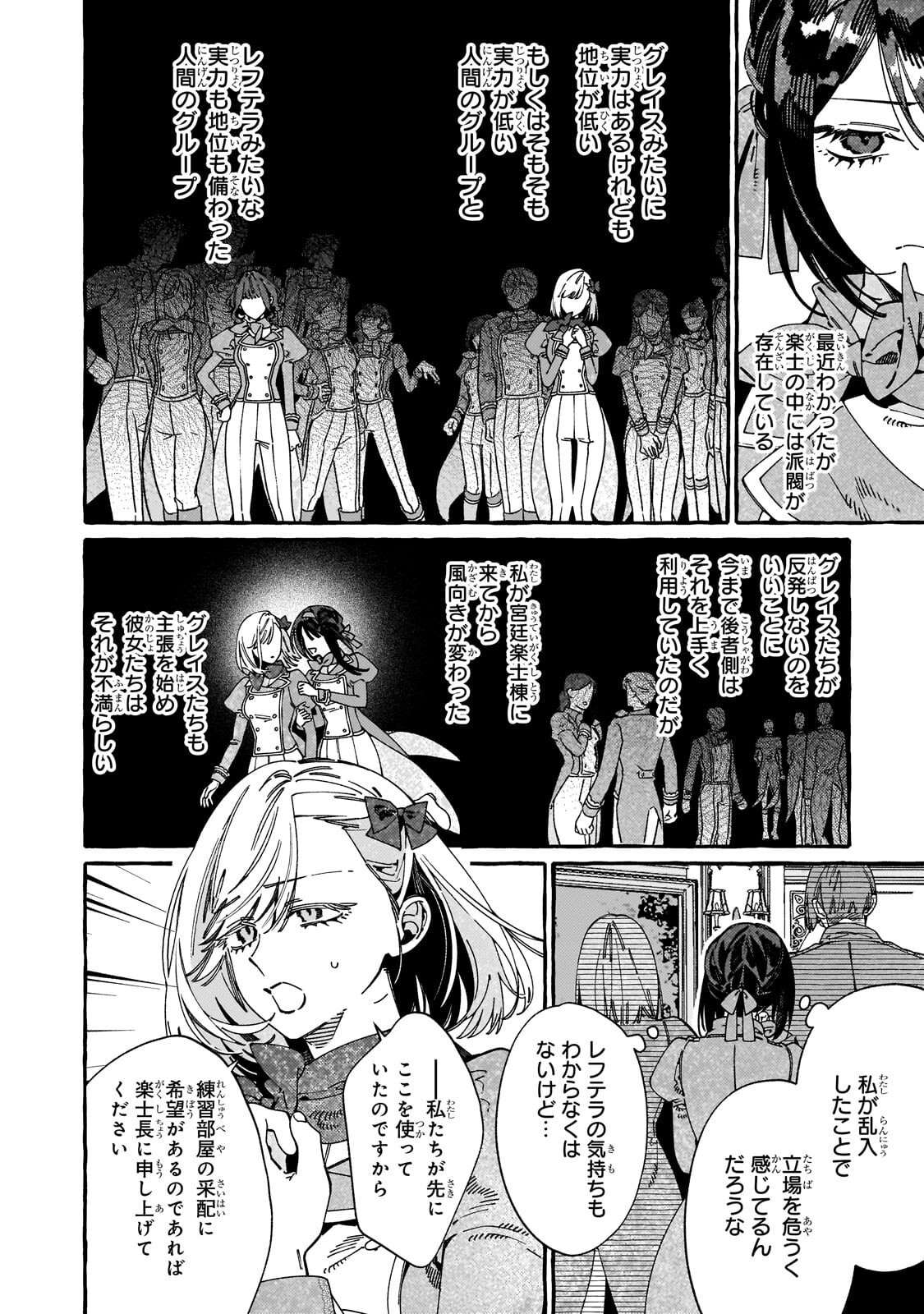 DROPOUT KARA NO SAI SHUUSHOKU-SAKI WA, ISEKAI NO SAIKYOU KISHIDAN DESHITA Chap 21.1 - Pic 4