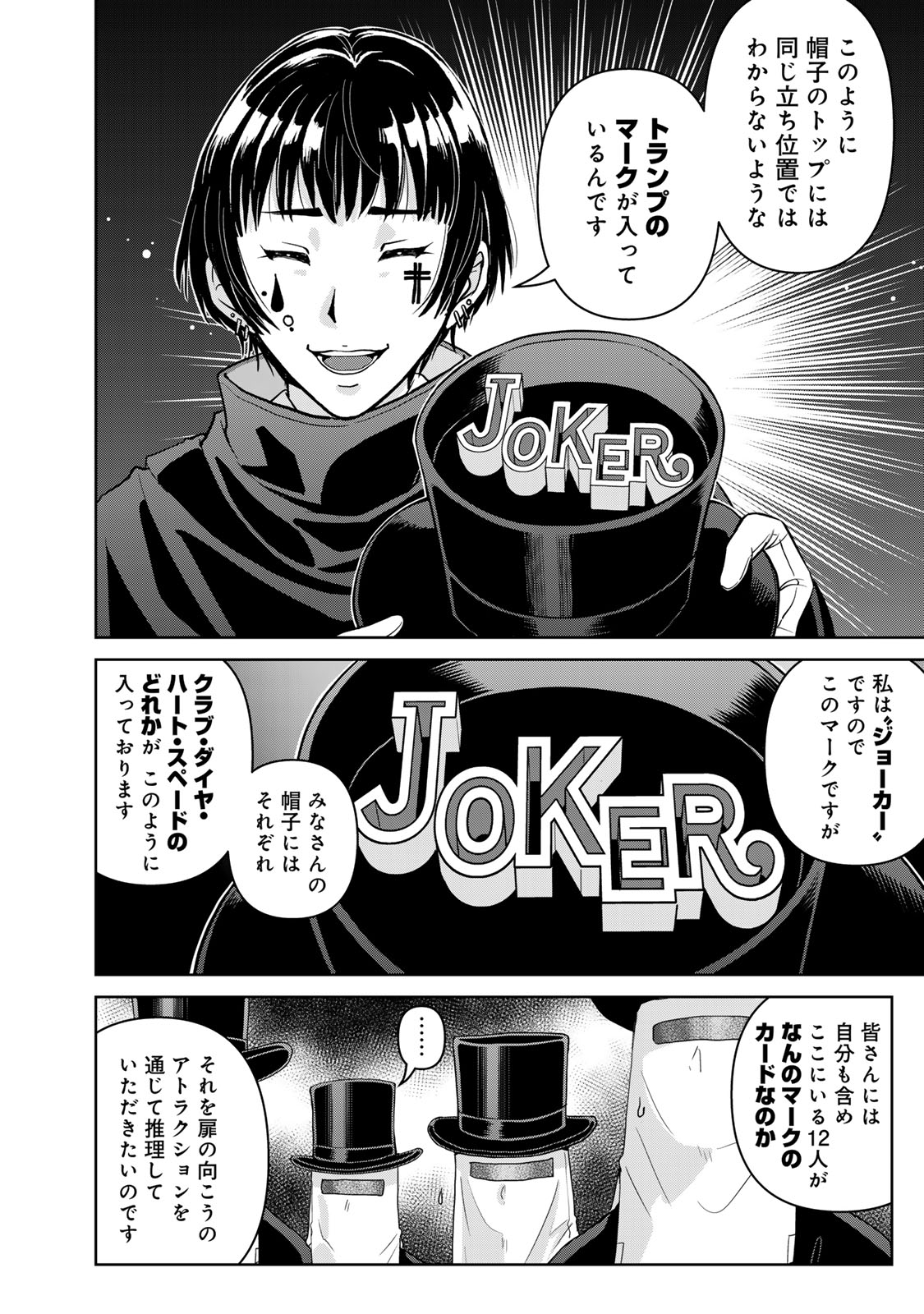 KINDAICHI PAPA NO JIKENBO Chapter 27 page 14 - nihonkuni.com