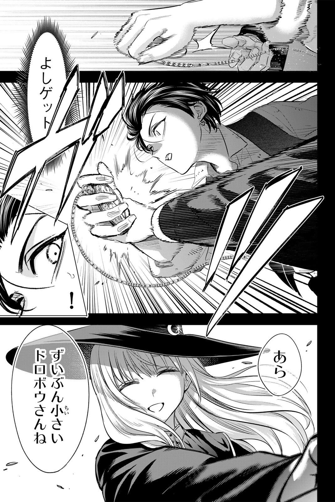 KURONEKO TO MAJO NO KYOUSHITSU Chapter 109 page 15 - nihonkuni.com