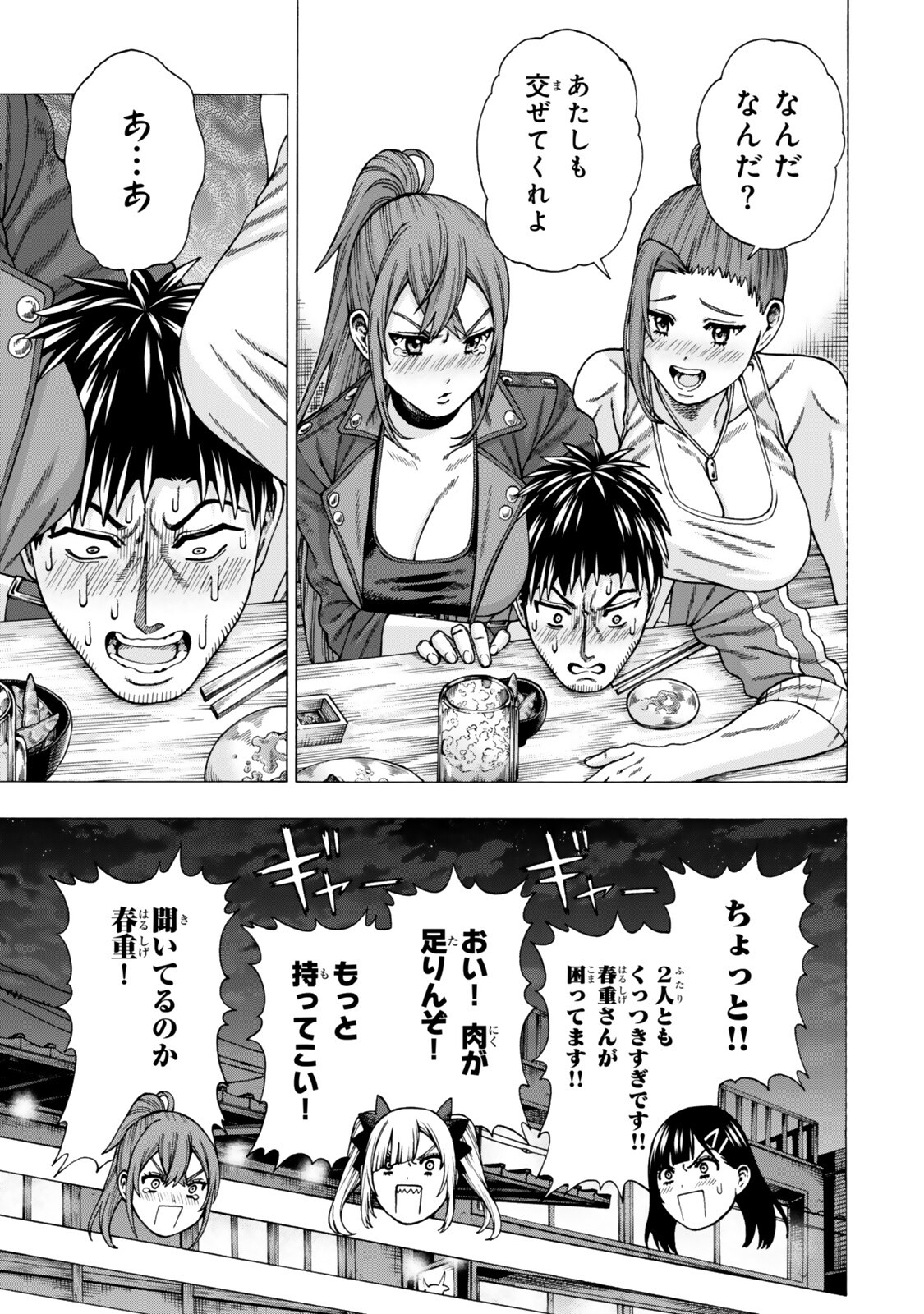 SUKIRU "BANBUTSU SHIHAE" NI MEZAMETA OSSAN WA, DUNGEON DE SEIKEI WO TATERU KOTO NI SHIMASHITA ~MUSHOKU KARA HAJIMERU SHIHAISHA MUSOU~ RAW Chapter 13.1 page 11 - nihonkuni.com