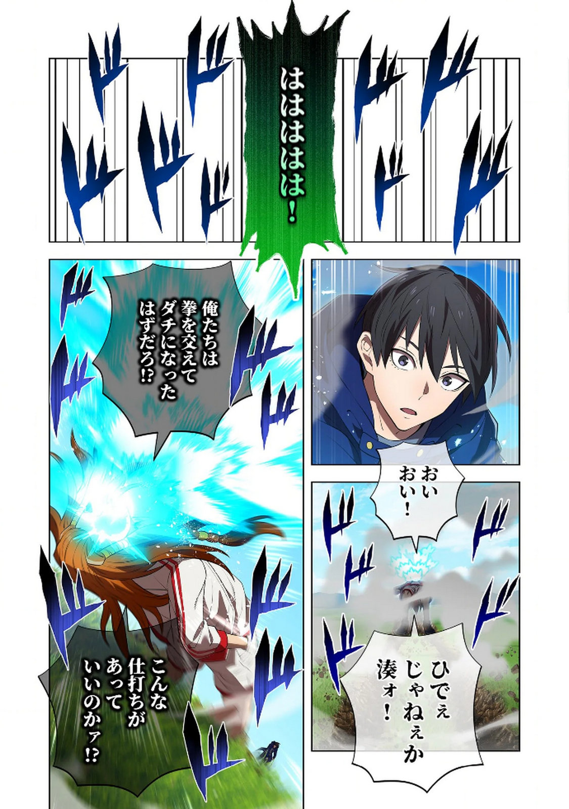 ORE DAKE SAIKYOU CHOUETSUSHA: ZEN SEKAI NO CHEAT SHISHOU NI MITOMERARETA Chapter 34 page 17 - nihonkuni.com