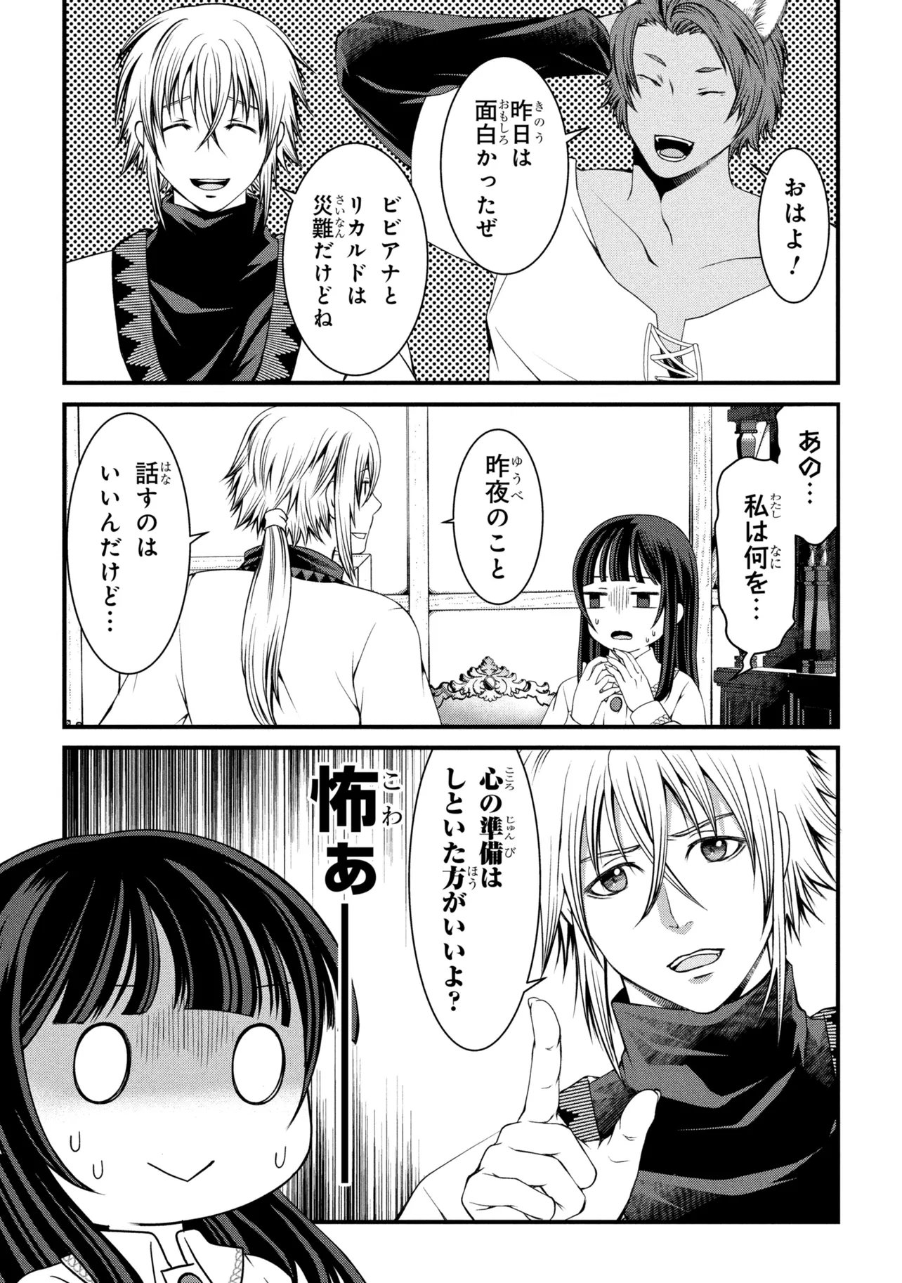 JIYUU NI IKIYOU TO TENSEI SHITARA, SHIJOU 4-NINME NO KENJA-SAMA DESHITA!? Chapter 13.2 page 2 - nihonkuni.com