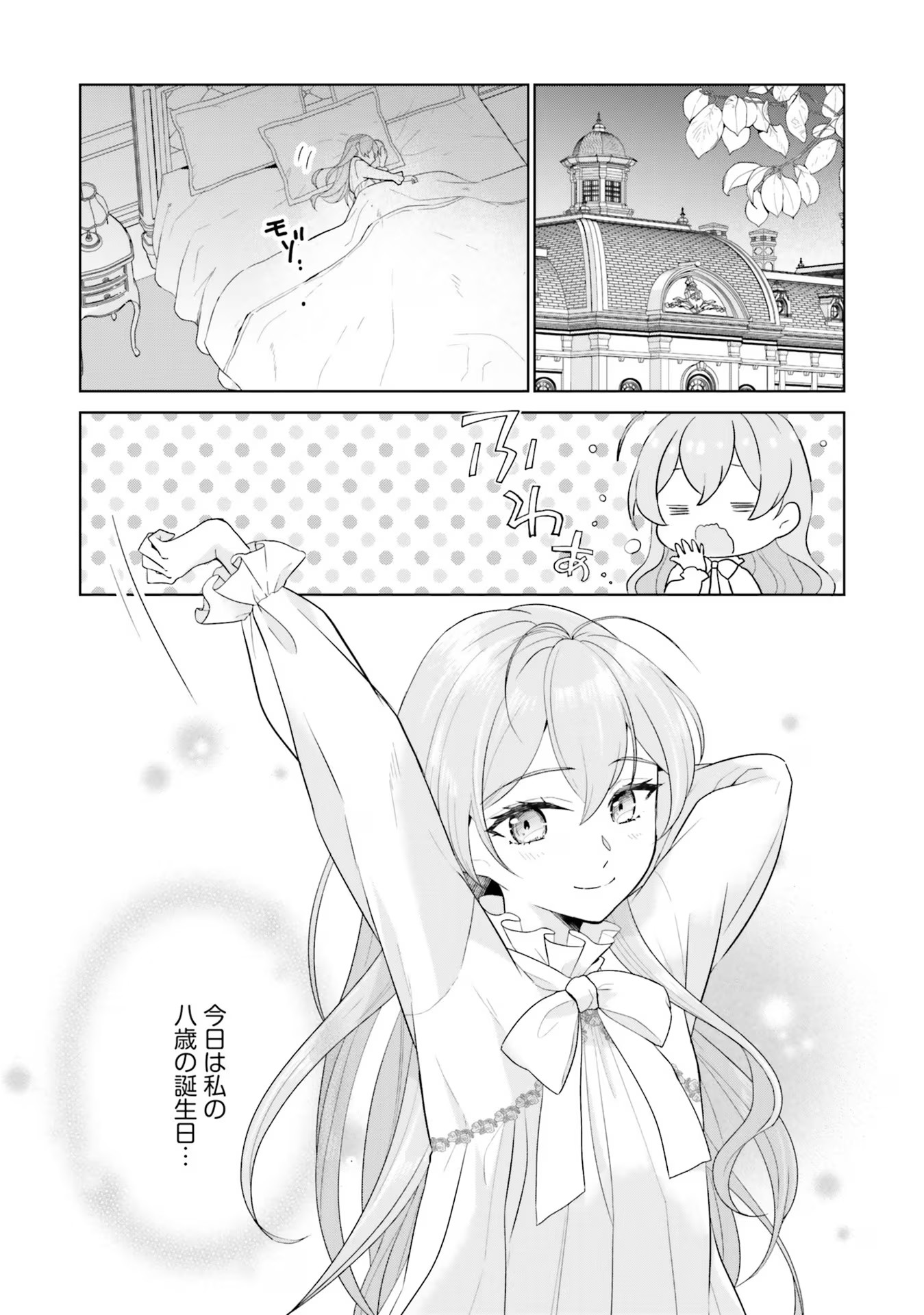 KONYAKU HAKI WO SHITA REIJOU WA GAMAN WO TOMEMASHITA Chap 8 - Pic 2
