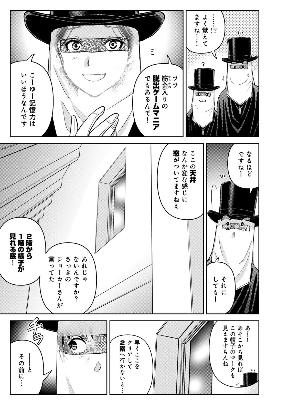 KINDAICHI PAPA NO JIKENBO Chapter 27 page 21 - nihonkuni.com