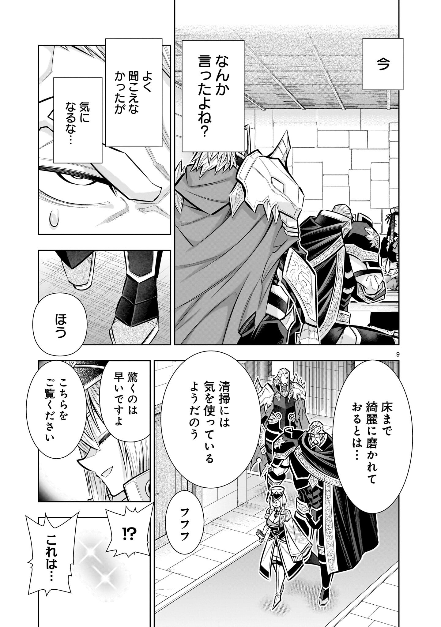 KIZUITARA MUSOU GAME NO AKUYAKU SHOUGUN DATTA KEN. ~HAMETSU ROUTE WA BUCCHIKOWASU~ RAW Chap 8.1 - Pic 9