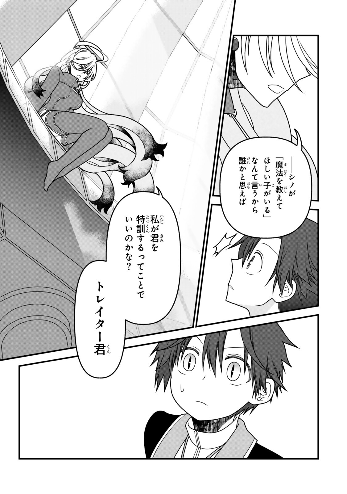 TSUIHOU NO KENJA, SEKAI WO SHIRU ~ OSANANAJIMI YUUSHA NO ATSURYOKU KARA NIGETE JIYUU NI NATTA ORE ~ RAW Chapter 53 page 7 - nihonkuni.com