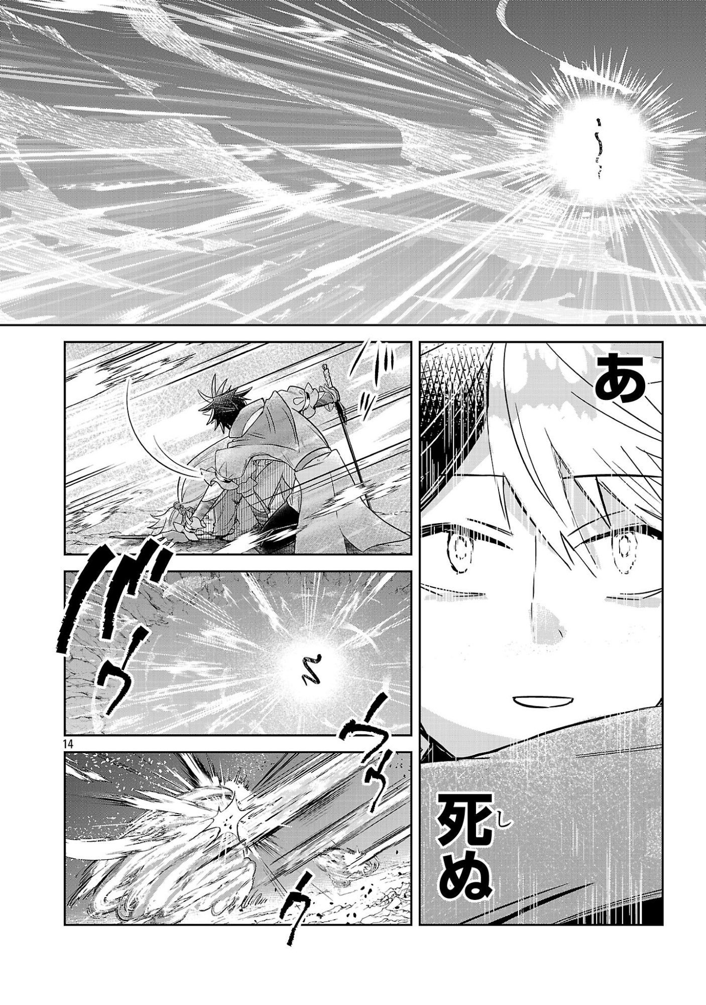 ARCADIA SERVICE KAISHI KARA SAN NEN, IMASARA HAJIMERU KASO SEKAI KORYAKU Chap 12.2 - Pic 14