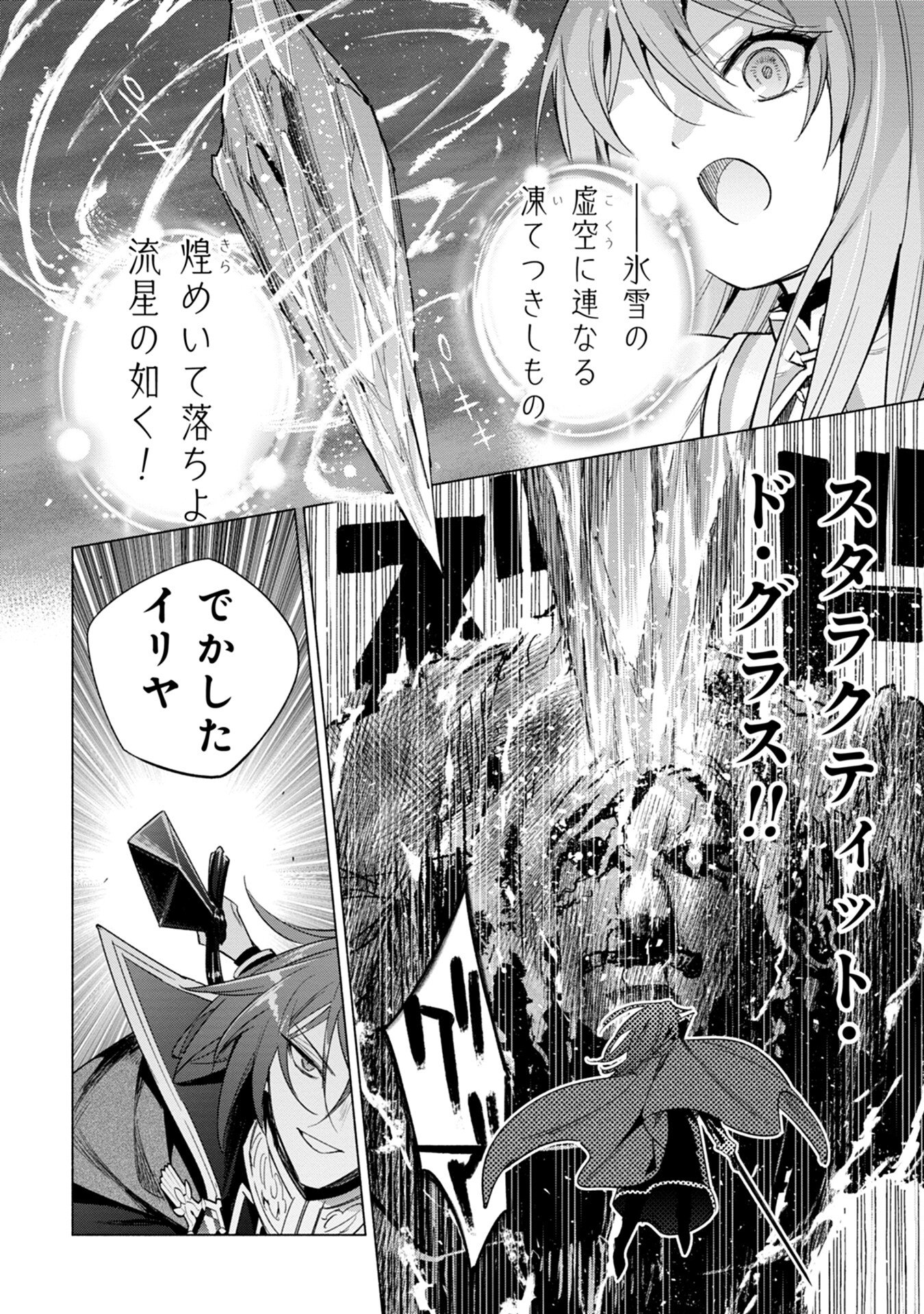 KYUUTEI MADOUSHI MINARAI WO YAMETE, MAHOU ITEM SHOKUNIN NI NARIMASU Chap 13 - Pic 14