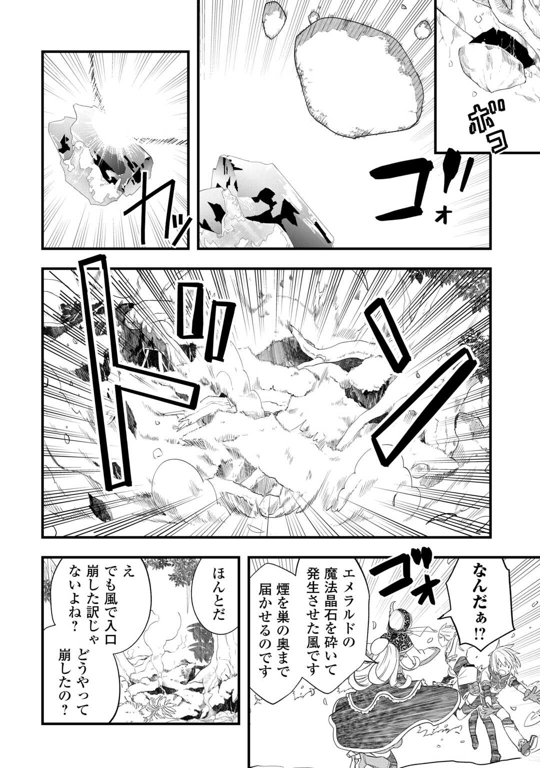 KANCHIGAI NO ATELIER MASTER (MANGA) - RAW Chap 65 - Pic 8