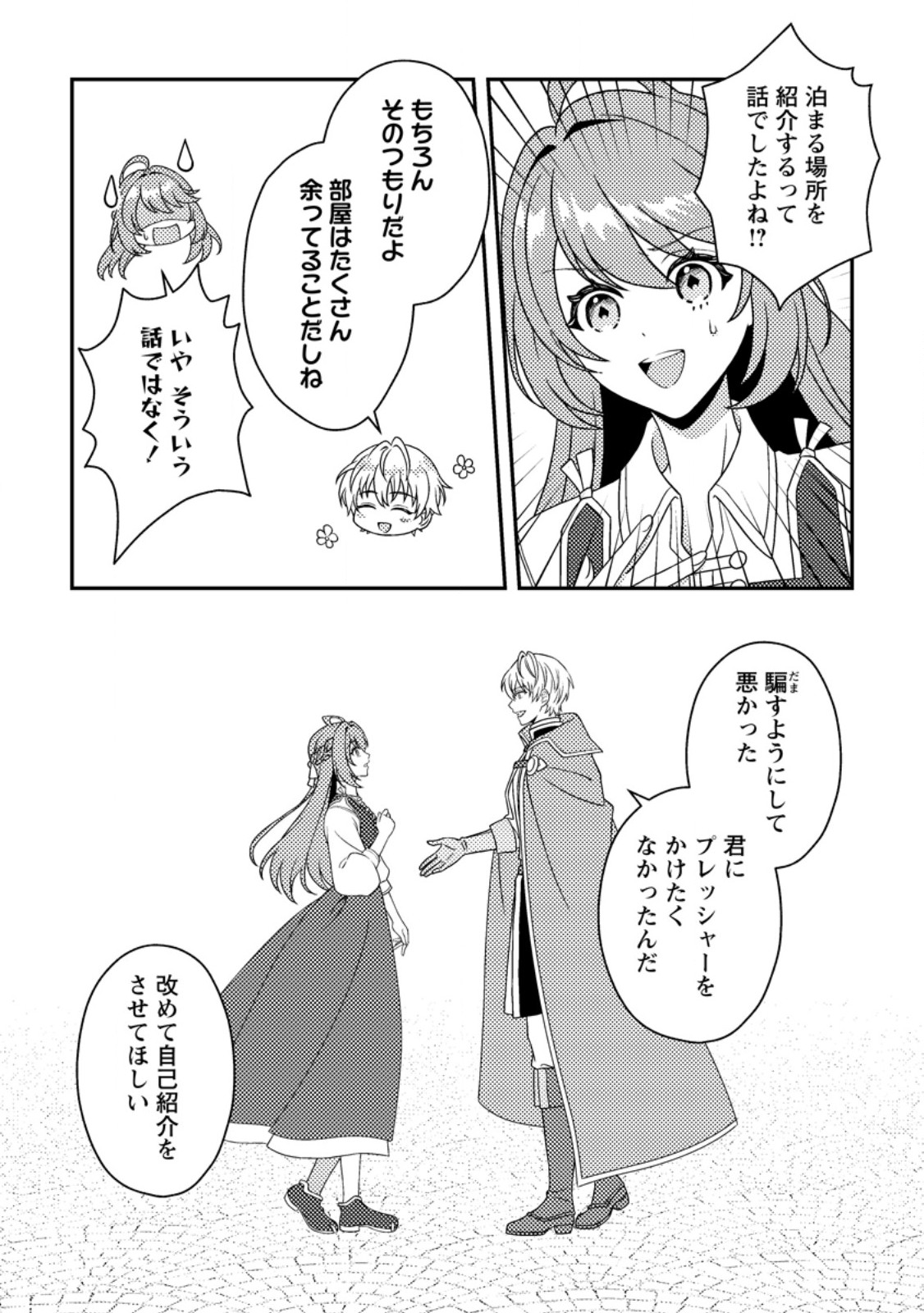 HOUSEKI NO SEIJO - 