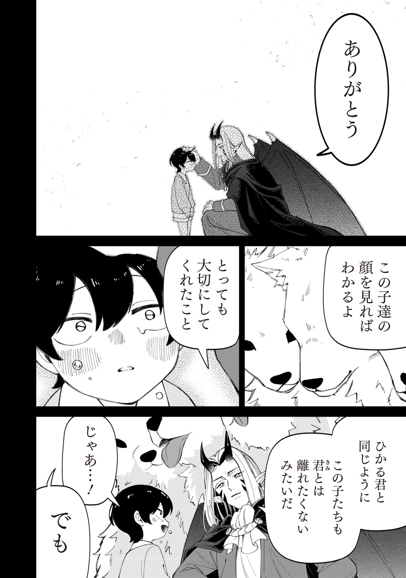 SHIRETTO SUGEE KOTO ITERU GAL. - SHIRITSU PARA NO MARUKOUKOU NO NICHIJOU Chap 49 - Pic 22
