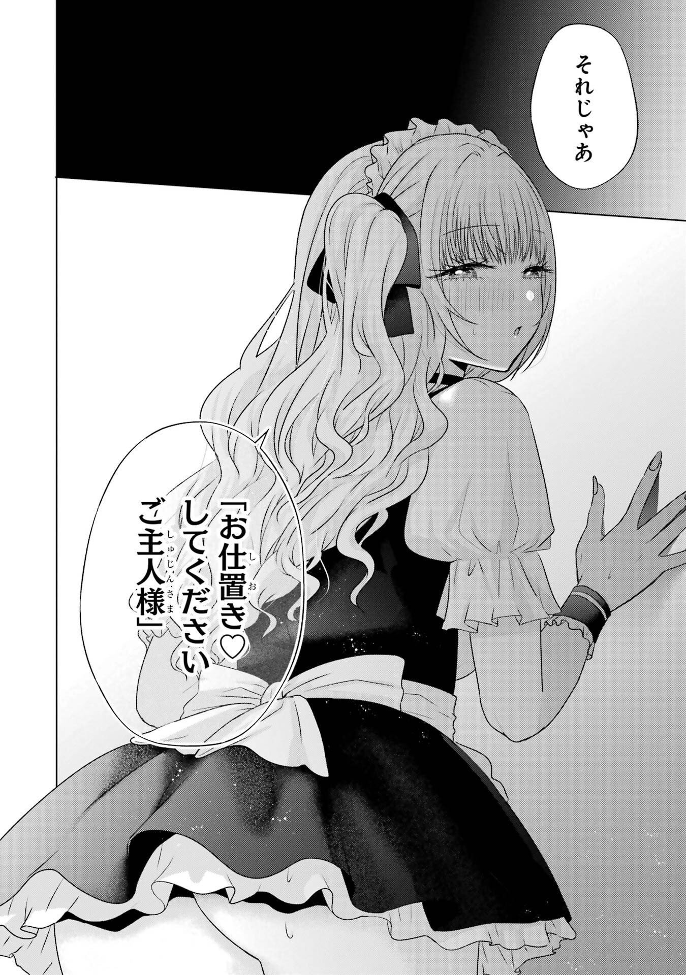NANJOU-SAN WA BOKU NI DAKARETAI Chapter 26 page 56 - nihonkuni.com