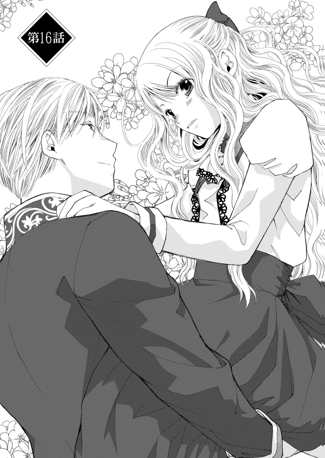 KONSE WA AKUJO DE IKINOBIMASU!: TAMANOKOSHI WA SHIBOU FLAG NO DE, OCHIKOBORE MUKO NI SHIMASU Chap 16 - Pic 1