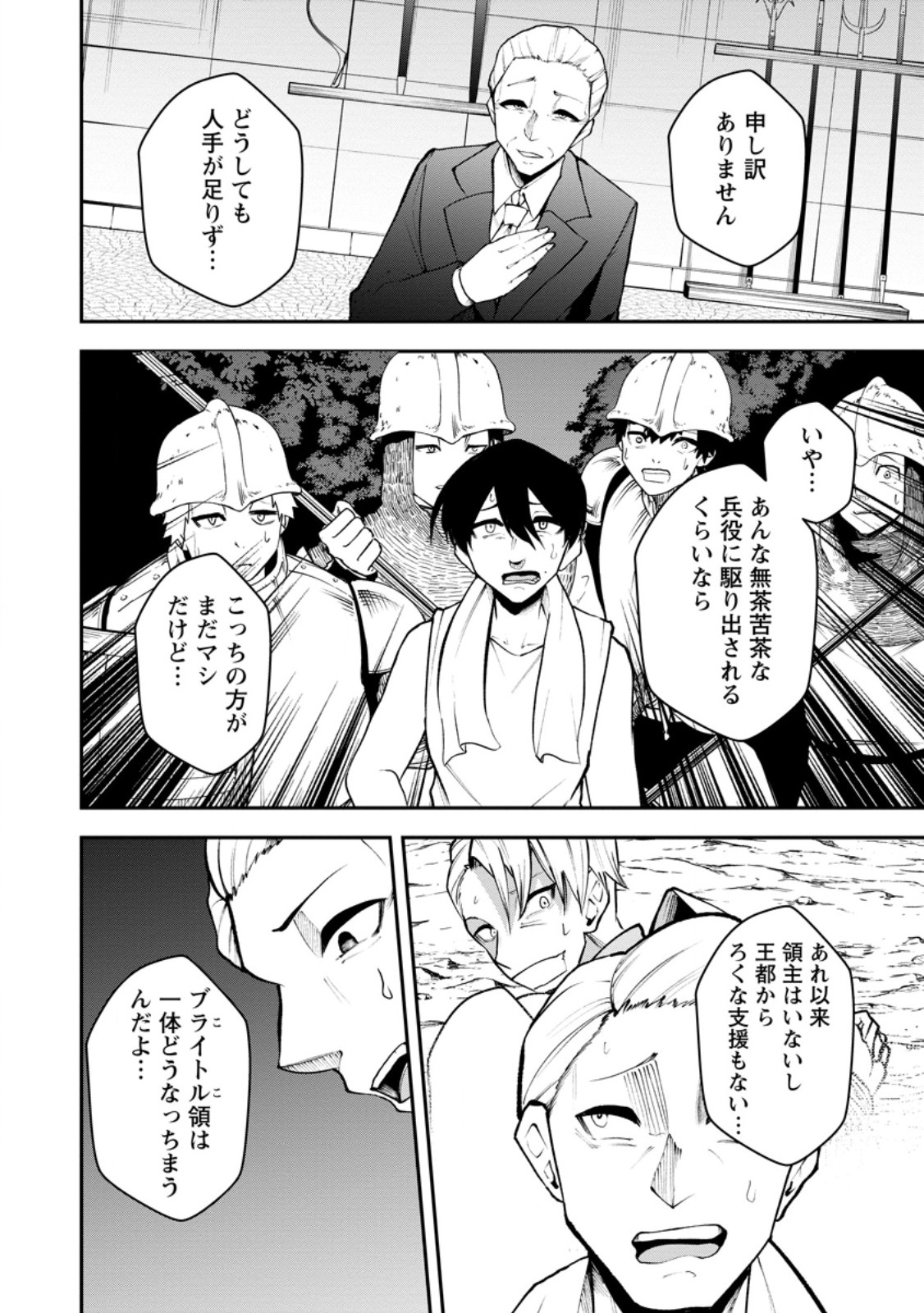 SUCCUBUS TAMER'S NO ISEKAI MUSOU ~ GENJUTSU TACHI NO CHI WO HIKU SAIKYOU NO SAKYUBASU TO HAZIMERU MAZOKU RYOU KAITAKU ~ RAW Chap 32.1 - Pic 4