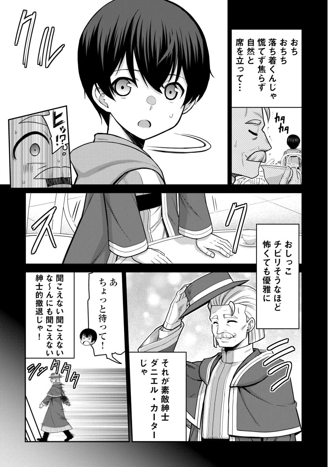 SAIKYOU NO SHOKUGYOU WA YUUSHA DEMO KENJA DEMO NAKU KANTEISHI (KARI) RASHII DESU YO? - RAW Chap 79.2 - Pic 4