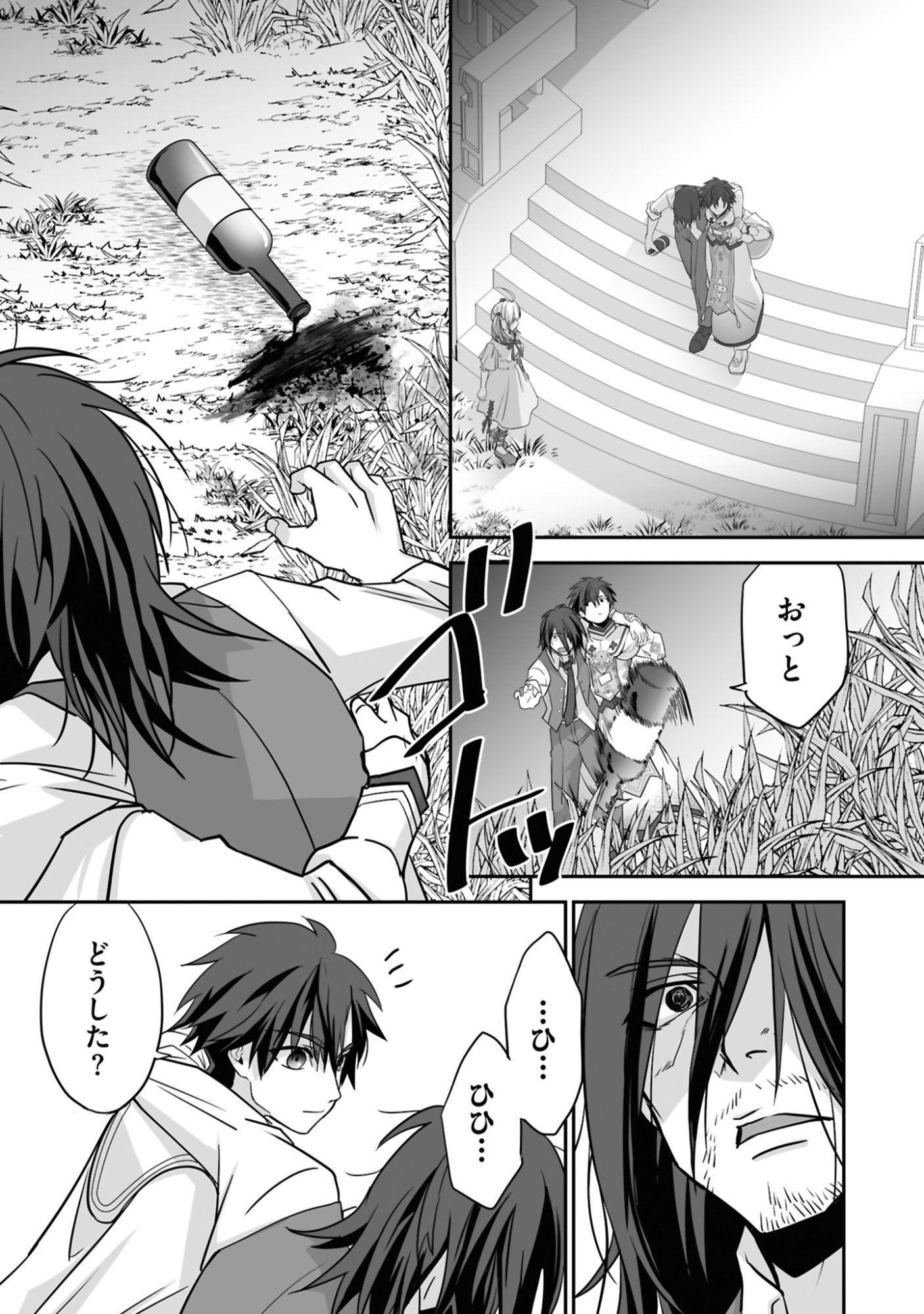 ISSHUN DE CHIRYOU SHITEITA NO NI YAKUTATAZU TO TSUIHOU SARETA TENSAI CHIYUSHI, YAMI HEALER TOSHITE TANOSHIKU IKIRU Chap 22 - Pic 25