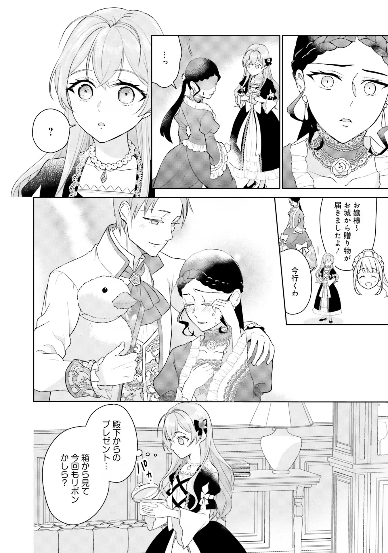 KONYAKU HAKI WO SHITA REIJOU WA GAMAN WO TOMEMASHITA Chap 8 - Pic 12
