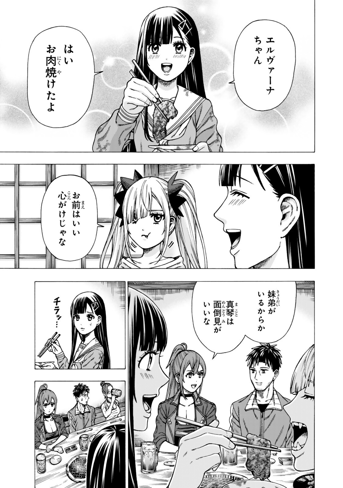 SUKIRU "BANBUTSU SHIHAE" NI MEZAMETA OSSAN WA, DUNGEON DE SEIKEI WO TATERU KOTO NI SHIMASHITA ~MUSHOKU KARA HAJIMERU SHIHAISHA MUSOU~ RAW Chapter 13.1 page 7 - nihonkuni.com