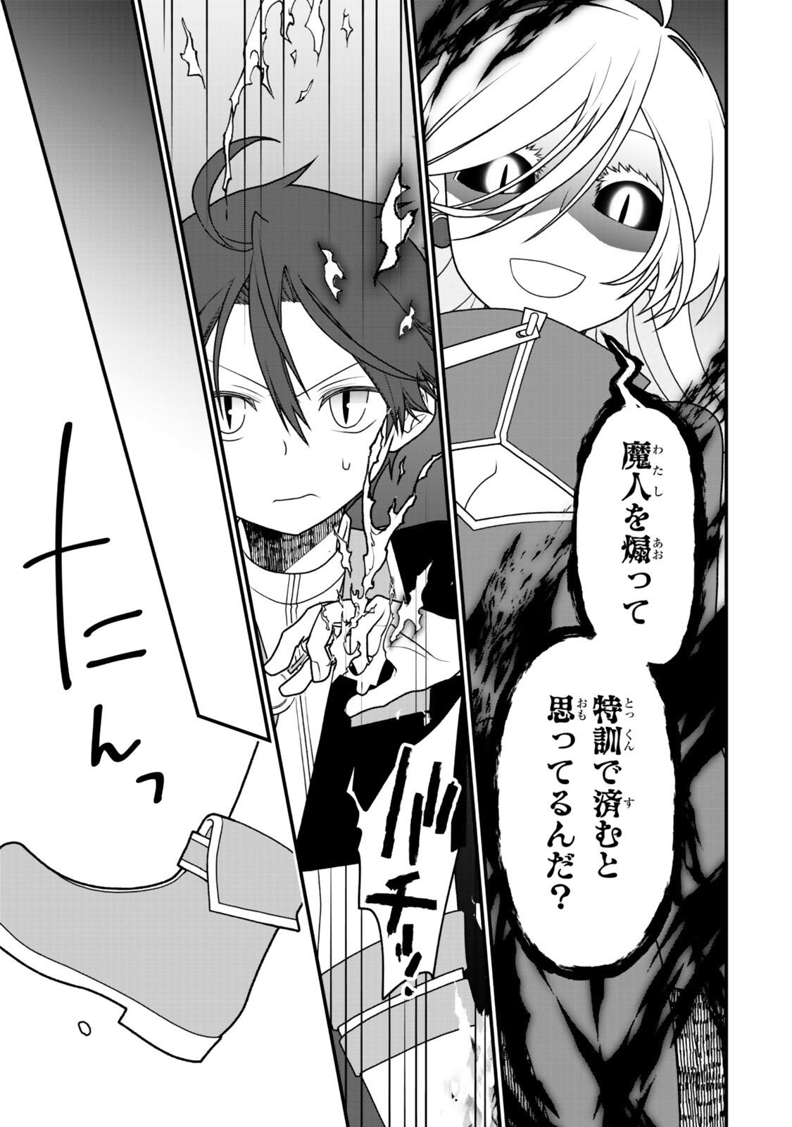 TSUIHOU NO KENJA, SEKAI WO SHIRU ~ OSANANAJIMI YUUSHA NO ATSURYOKU KARA NIGETE JIYUU NI NATTA ORE ~ RAW Chapter 53 page 9 - nihonkuni.com