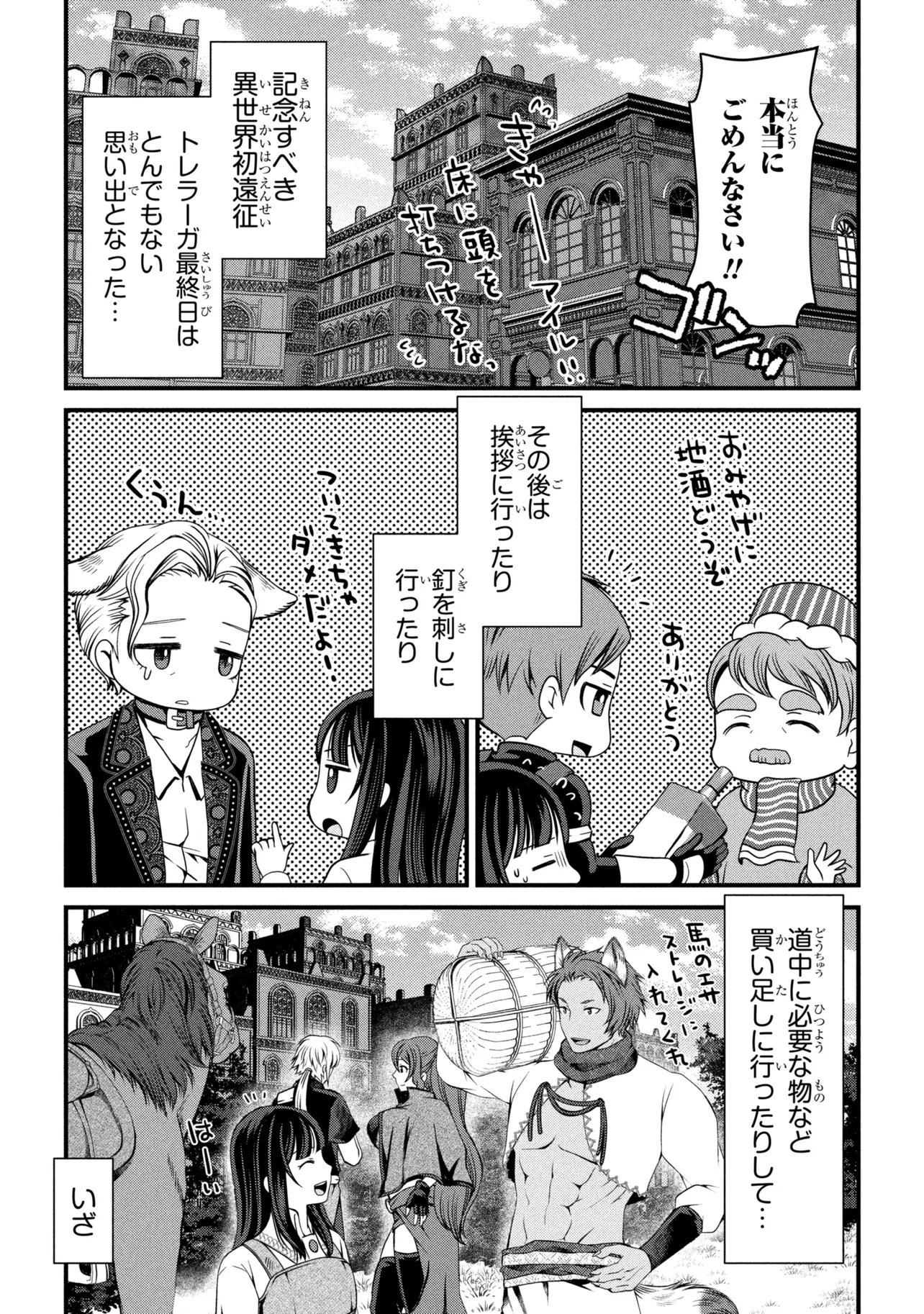 JIYUU NI IKIYOU TO TENSEI SHITARA, SHIJOU 4-NINME NO KENJA-SAMA DESHITA!? Chapter 13.2 page 14 - nihonkuni.com