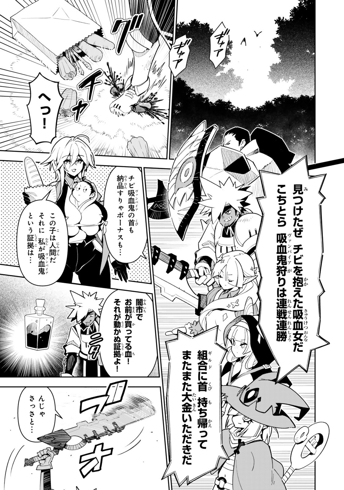 NAKAMA WO MAMOTTE SHINDARA NIJUUNEN GO NO ONAJI SEKAI NI UMAREKAWATTA KUDAN……DEMO ORE, TENSEI NIKAME NANDAKEDO? Chapter 4 page 1 - nihonkuni.com