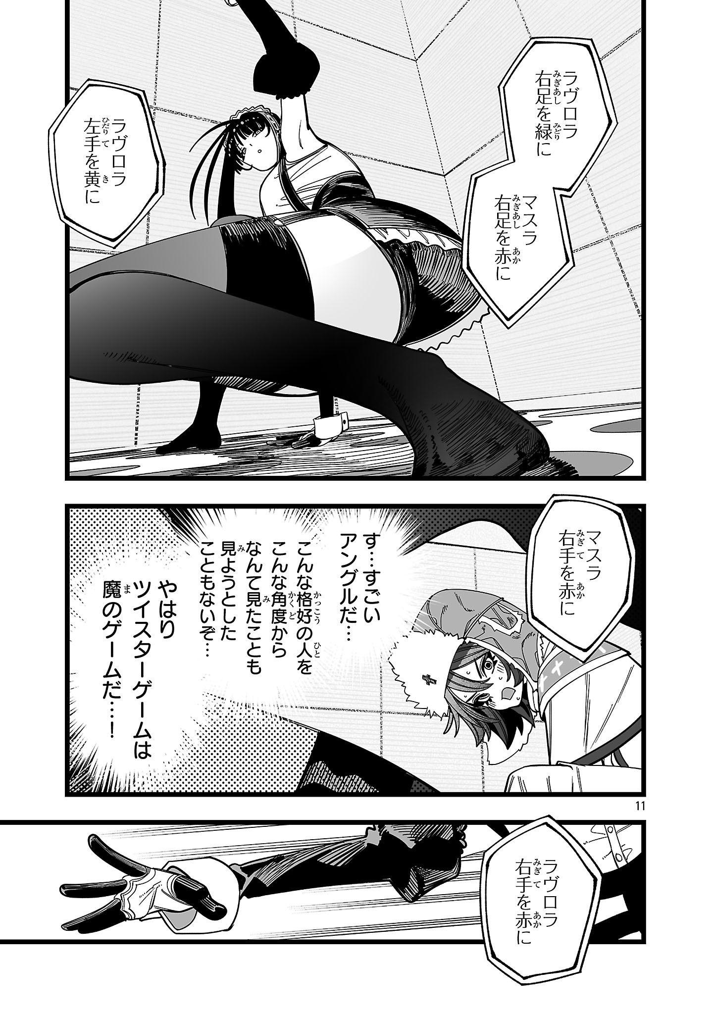 Read TSUIHOU SOURYO NO KENJA TIME Chapter 12.3 [High Quality / Full] - Page 11 - nicomanga.net