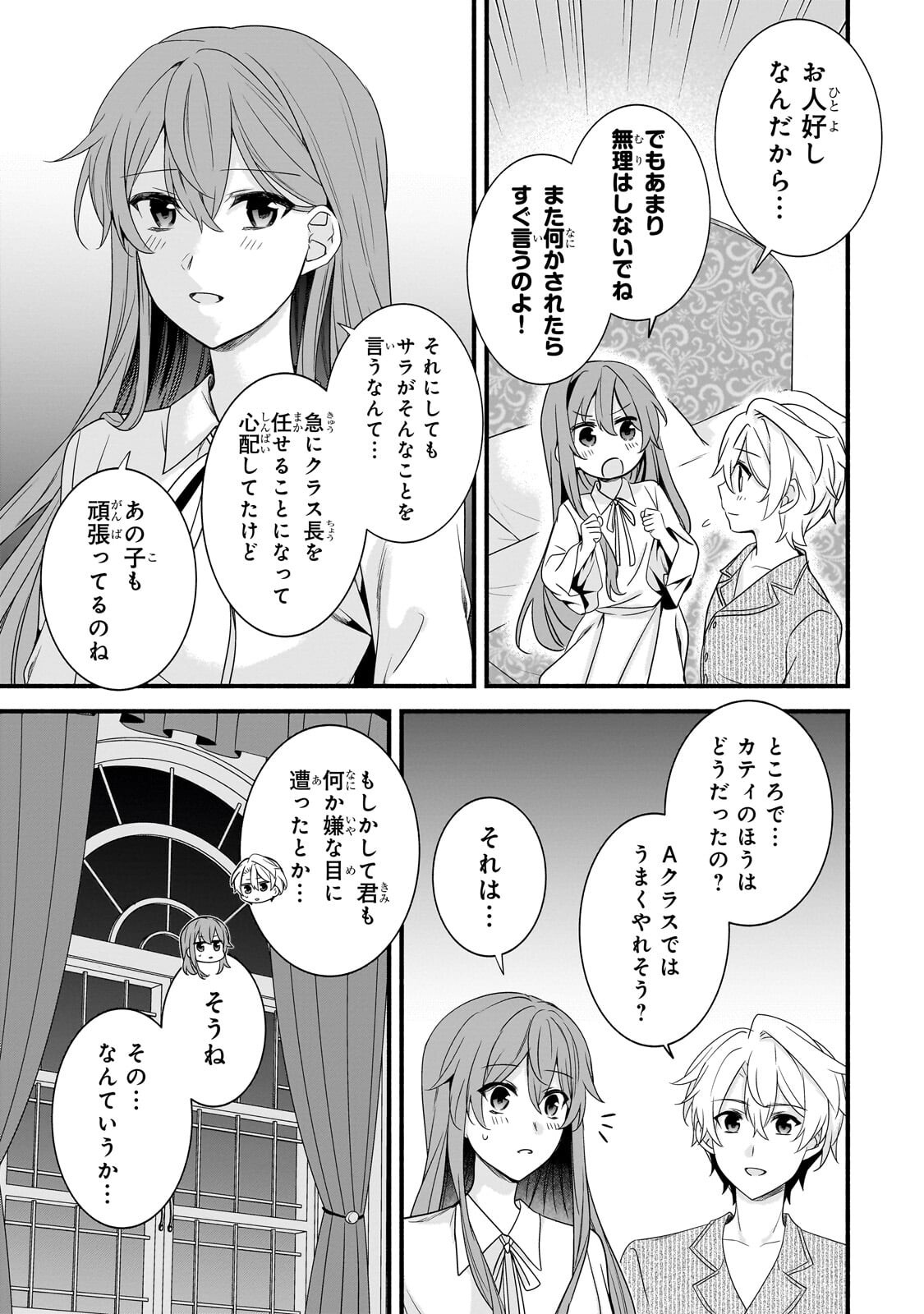 SOUSEI MAHOU NO SAIGENSHA Chap 38.1 - Pic 5
