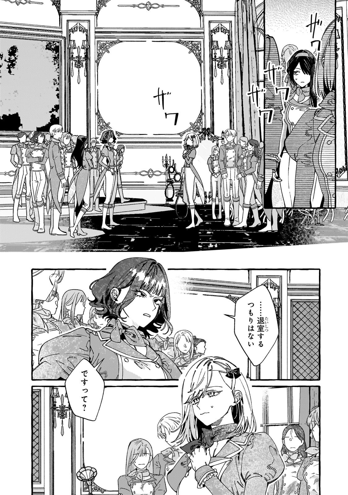 DROPOUT KARA NO SAI SHUUSHOKU-SAKI WA, ISEKAI NO SAIKYOU KISHIDAN DESHITA Chap 21.1 - Pic 2