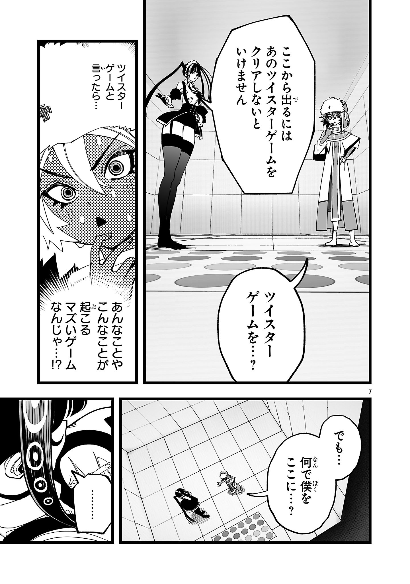 Read TSUIHOU SOURYO NO KENJA TIME Chapter 12.3 [High Quality / Full] - Page 7 - nicomanga.net