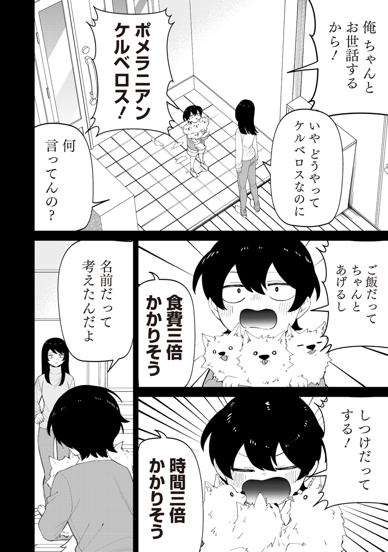 SHIRETTO SUGEE KOTO ITERU GAL. - SHIRITSU PARA NO MARUKOUKOU NO NICHIJOU Chap 49 - Pic 8