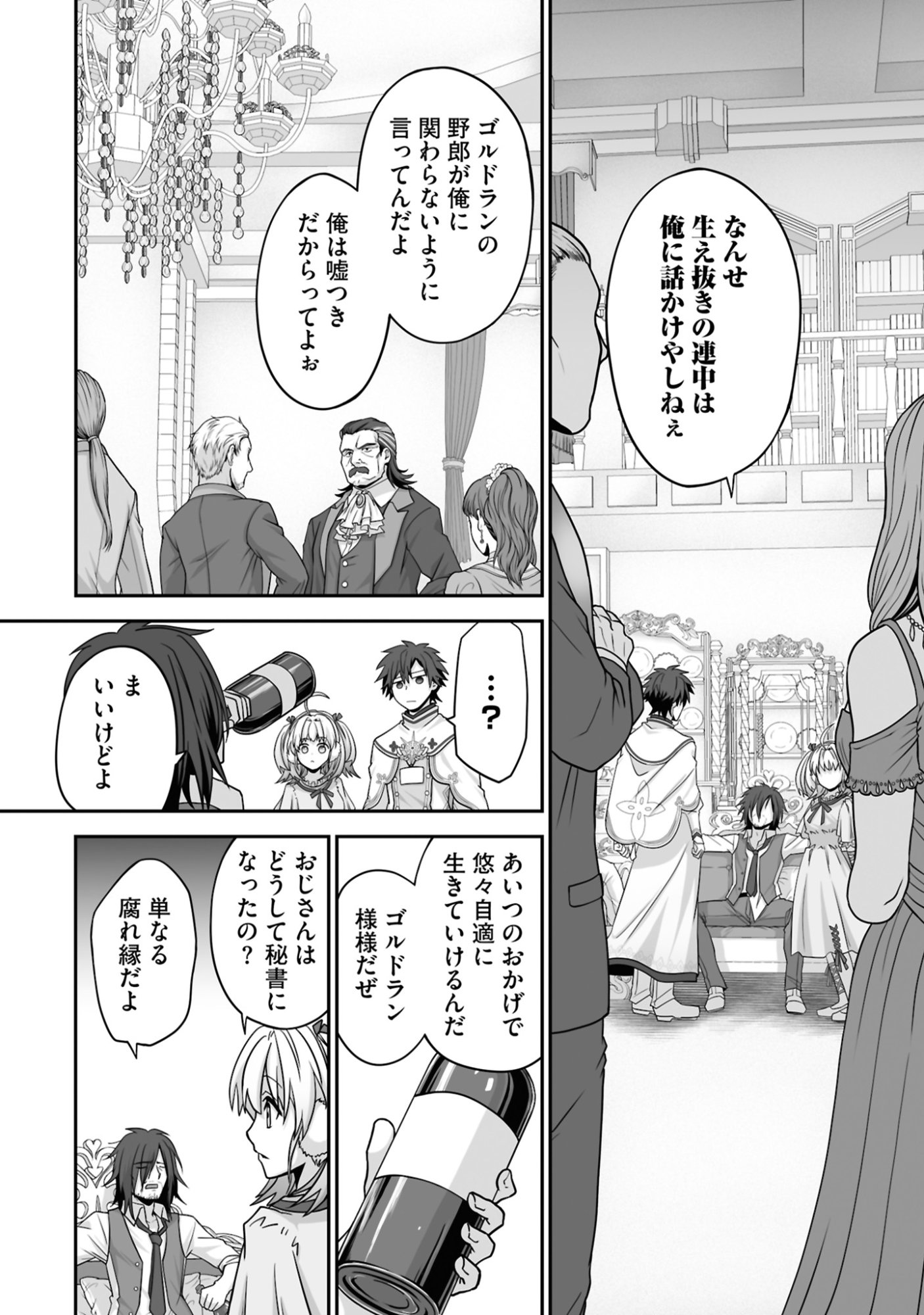 ISSHUN DE CHIRYOU SHITEITA NO NI YAKUTATAZU TO TSUIHOU SARETA TENSAI CHIYUSHI, YAMI HEALER TOSHITE TANOSHIKU IKIRU Chap 22 - Pic 20