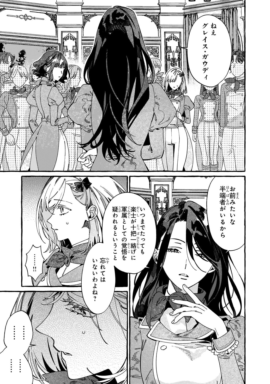 DROPOUT KARA NO SAI SHUUSHOKU-SAKI WA, ISEKAI NO SAIKYOU KISHIDAN DESHITA Chap 21.1 - Pic 7