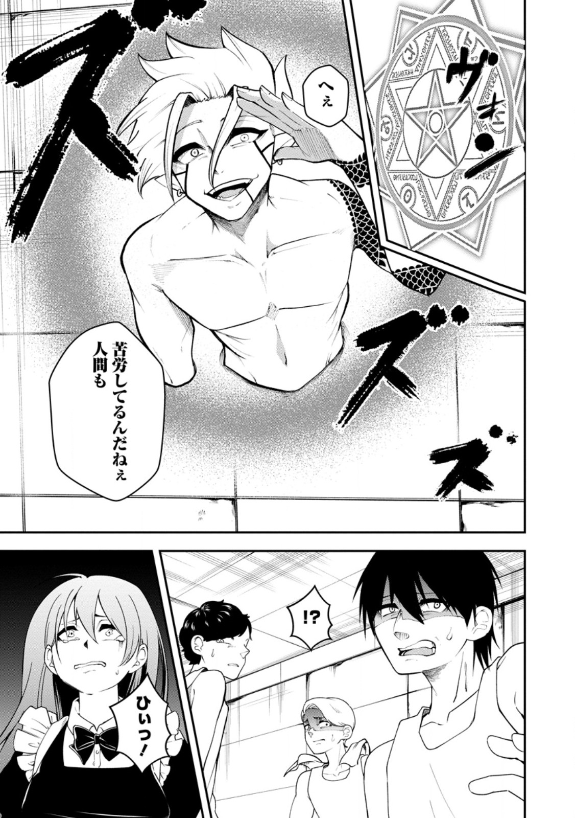SUCCUBUS TAMER'S NO ISEKAI MUSOU ~ GENJUTSU TACHI NO CHI WO HIKU SAIKYOU NO SAKYUBASU TO HAZIMERU MAZOKU RYOU KAITAKU ~ RAW Chap 32.1 - Pic 5
