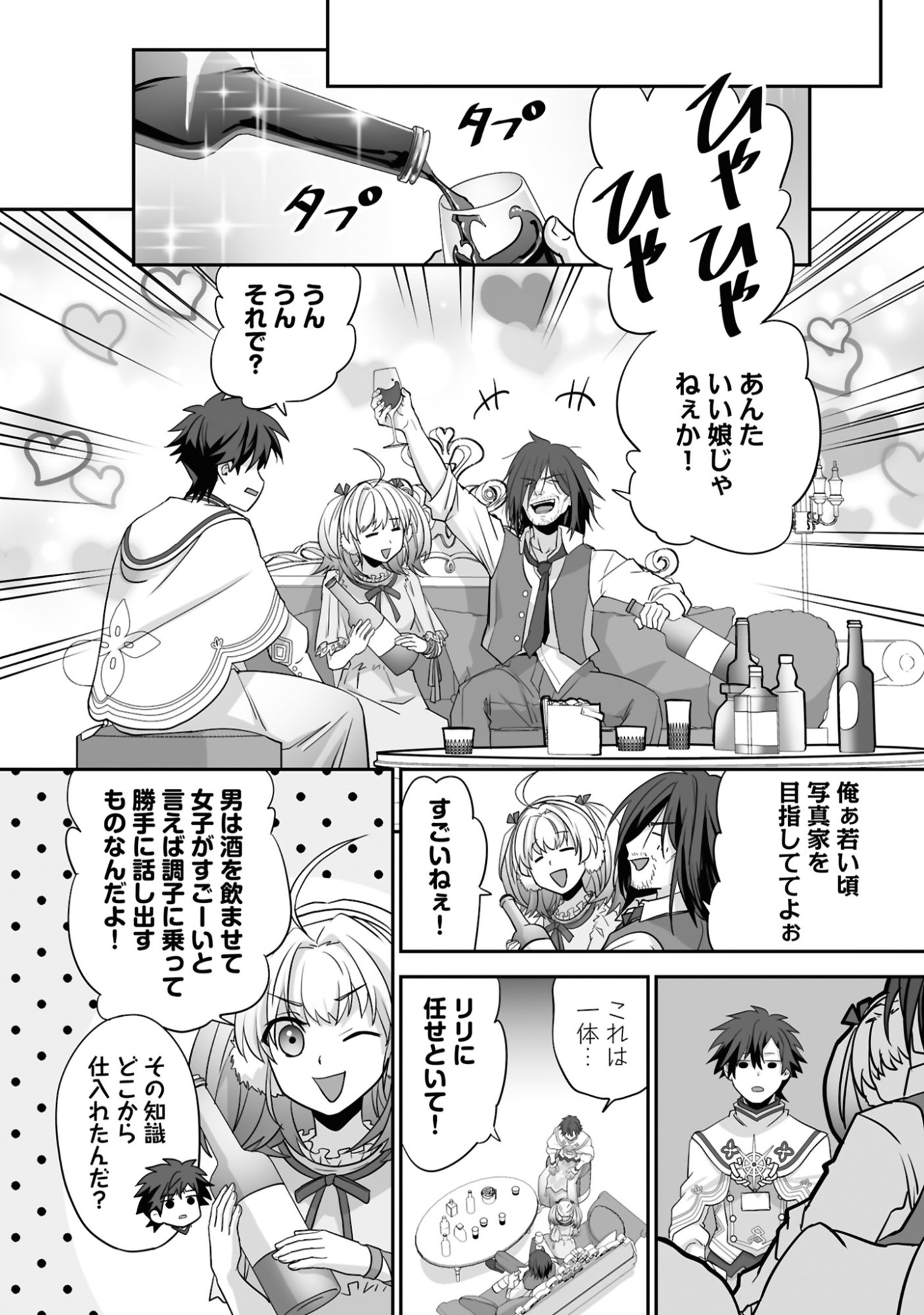 ISSHUN DE CHIRYOU SHITEITA NO NI YAKUTATAZU TO TSUIHOU SARETA TENSAI CHIYUSHI, YAMI HEALER TOSHITE TANOSHIKU IKIRU Chap 22 - Pic 22