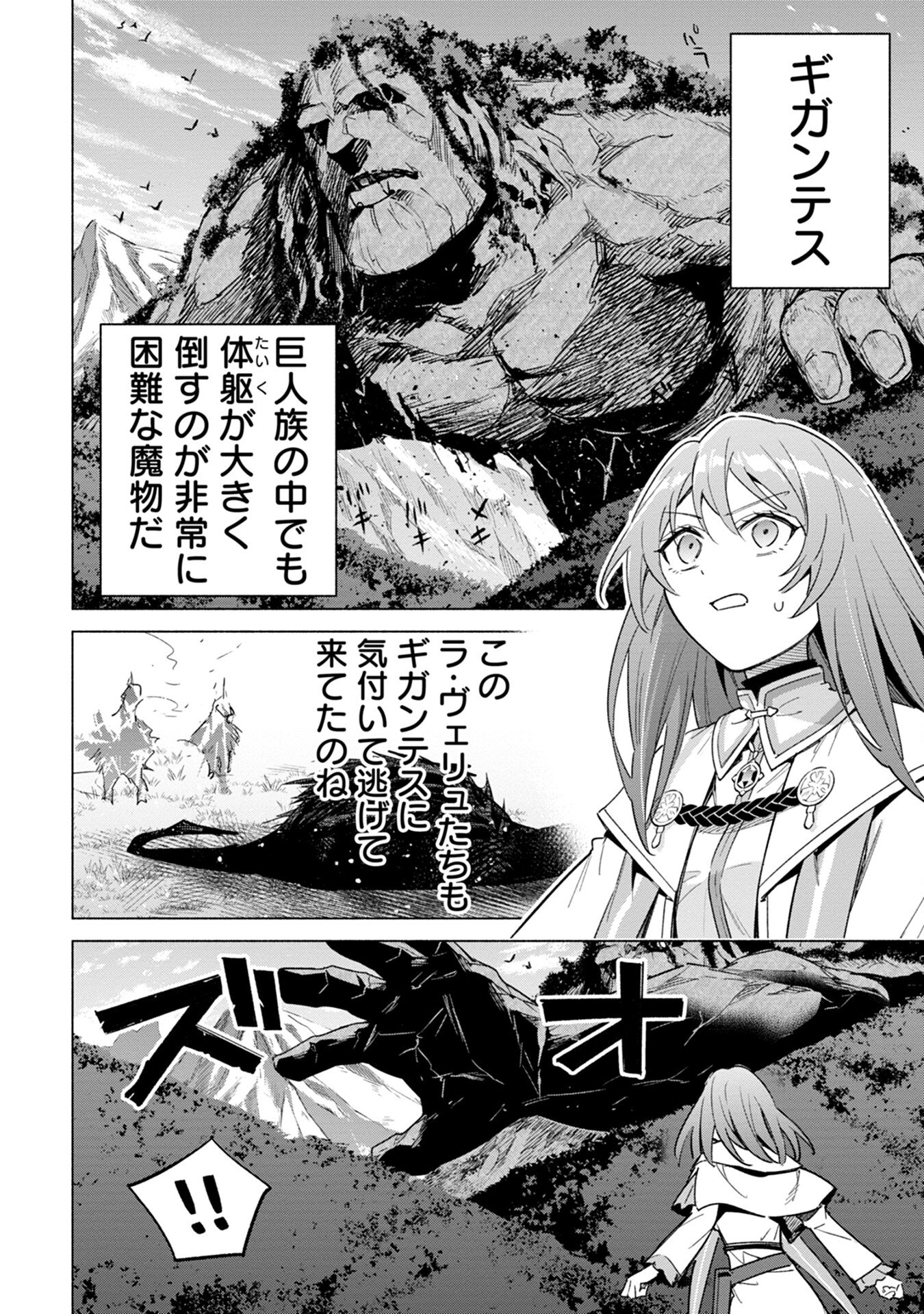 KYUUTEI MADOUSHI MINARAI WO YAMETE, MAHOU ITEM SHOKUNIN NI NARIMASU Chap 13 - Pic 2
