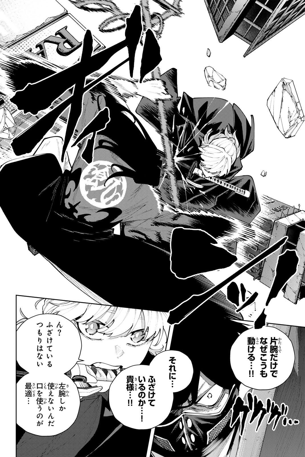 K-9: KEISHICHOU KOUANBU KOUAN DAI-9-KA INOU TAISAKU GAKARI Chapter 51 page 4 - nihonkuni.com