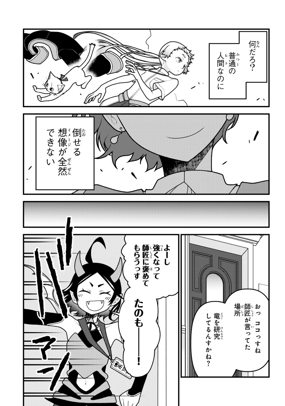 TSUIHOU NO KENJA, SEKAI WO SHIRU ~ OSANANAJIMI YUUSHA NO ATSURYOKU KARA NIGETE JIYUU NI NATTA ORE ~ RAW Chapter 53 page 14 - nihonkuni.com
