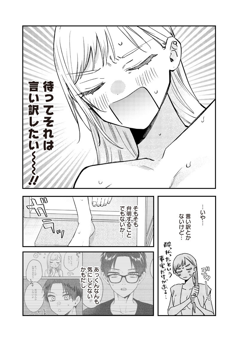 ANE NO YUUJIN (TAKASE WAKA) Chap 30.3 - Pic 5