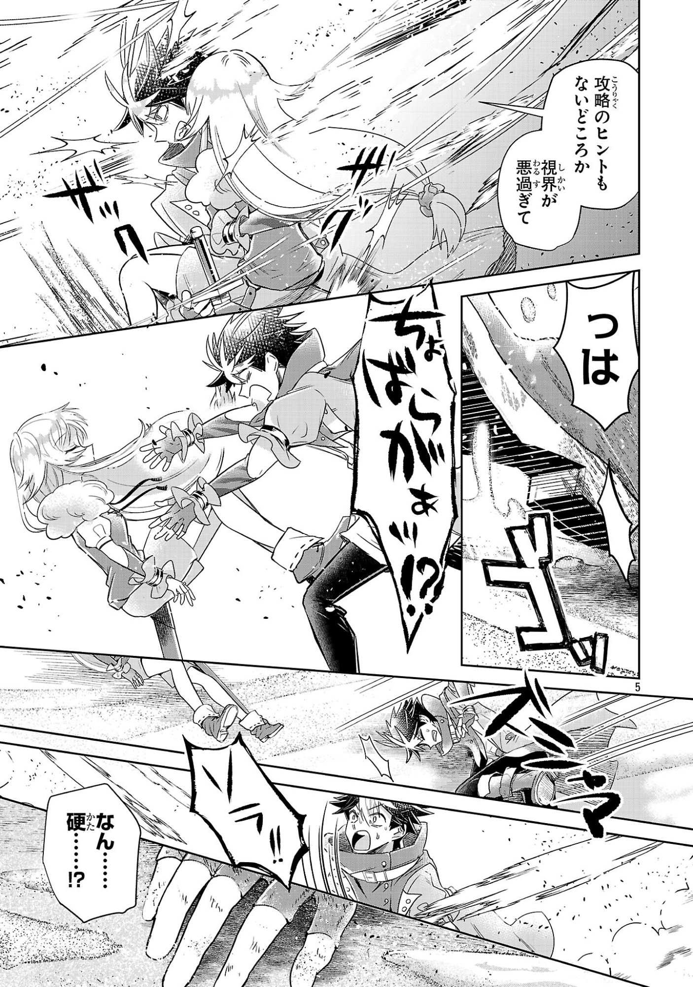 ARCADIA SERVICE KAISHI KARA SAN NEN, IMASARA HAJIMERU KASO SEKAI KORYAKU Chap 12.2 - Pic 5