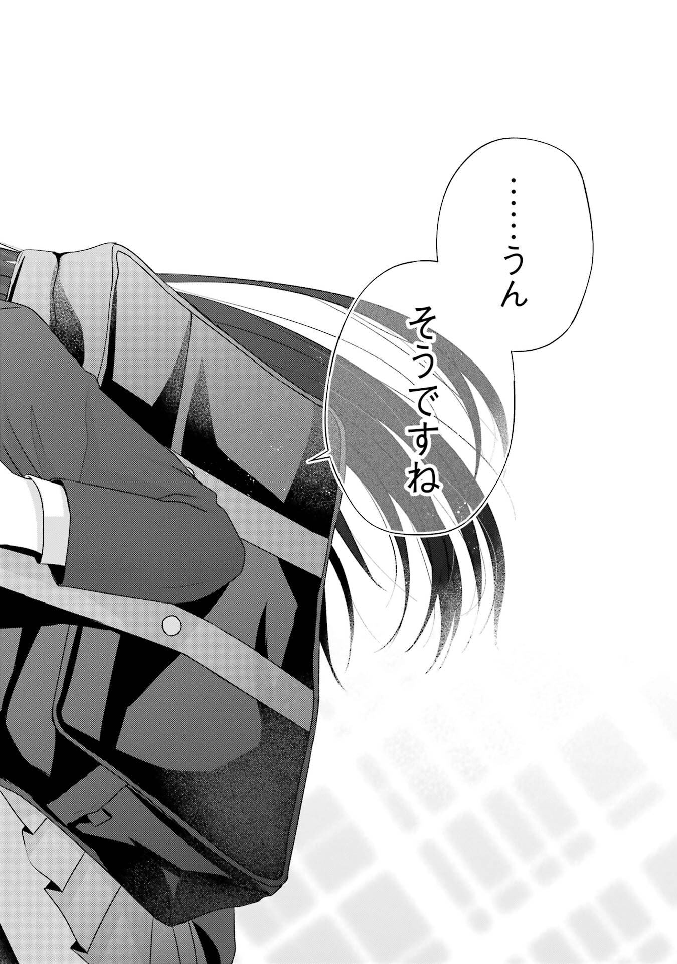 NANJOU-SAN WA BOKU NI DAKARETAI Chapter 27.5 page 8 - nihonkuni.com