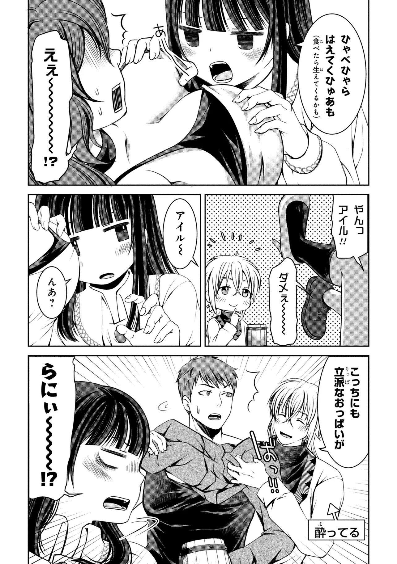 JIYUU NI IKIYOU TO TENSEI SHITARA, SHIJOU 4-NINME NO KENJA-SAMA DESHITA!? Chapter 13.2 page 8 - nihonkuni.com