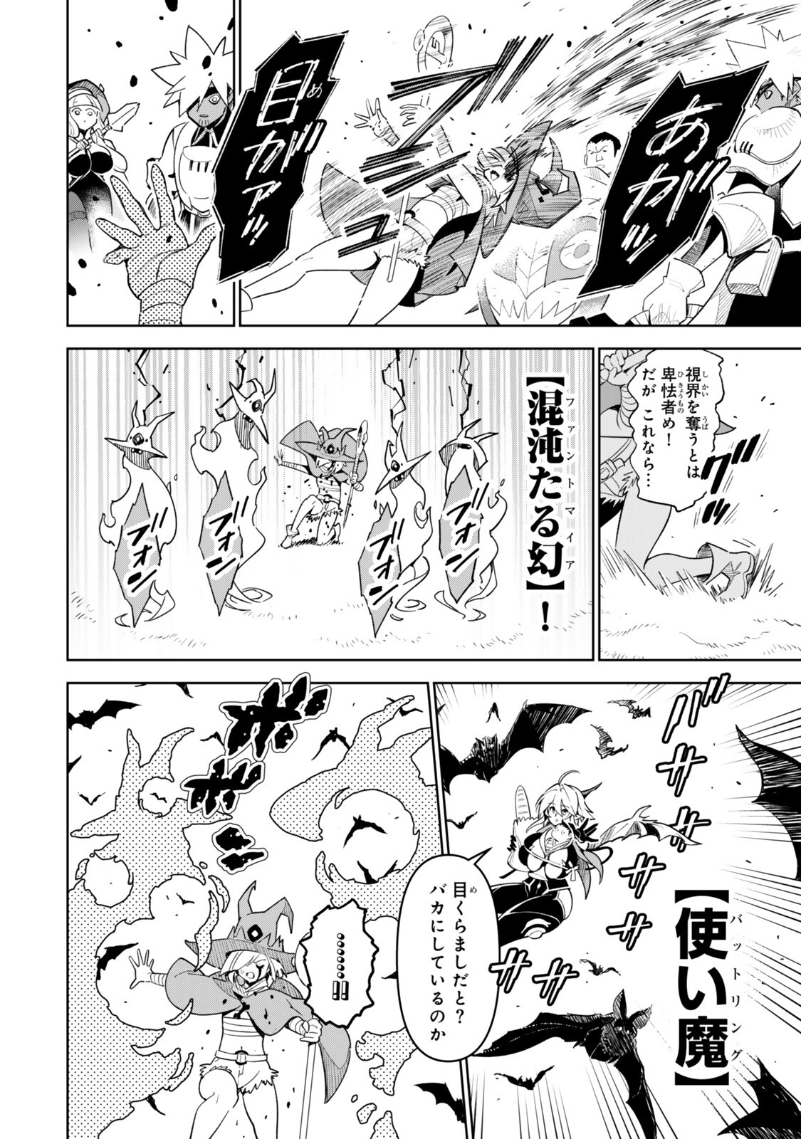 NAKAMA WO MAMOTTE SHINDARA NIJUUNEN GO NO ONAJI SEKAI NI UMAREKAWATTA KUDAN……DEMO ORE, TENSEI NIKAME NANDAKEDO? Chapter 4 page 8 - nihonkuni.com