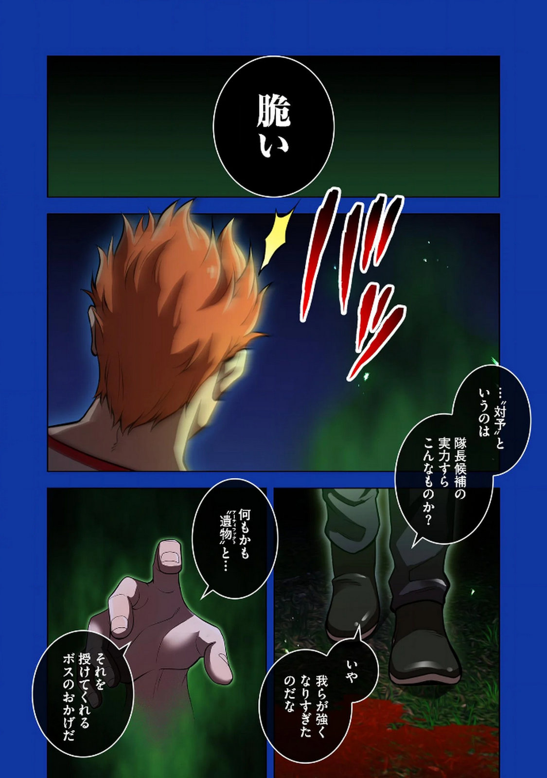 ORE DAKE SAIKYOU CHOUETSUSHA: ZEN SEKAI NO CHEAT SHISHOU NI MITOMERARETA Chapter 34 page 4 - nihonkuni.com