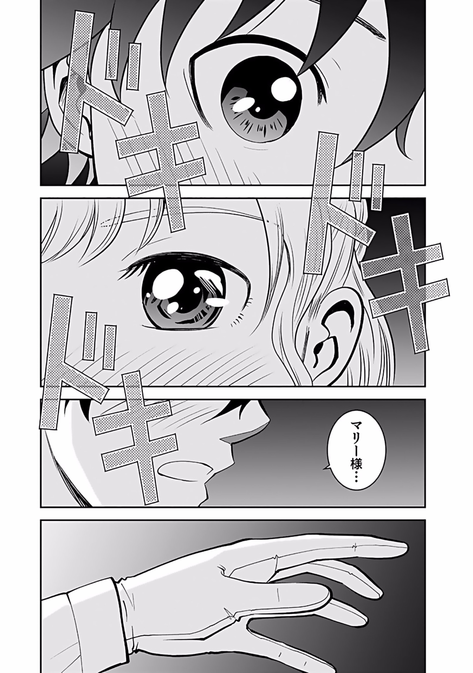(DOKUSATSUSARETA) SEKAI MUSOU NO DOKU MAHOUTSUKAI Chapter 10 page 20 - nihonkuni.com