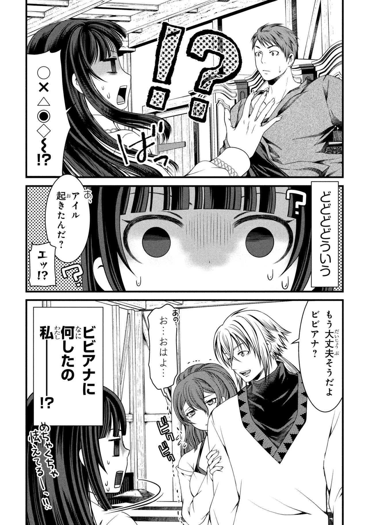 JIYUU NI IKIYOU TO TENSEI SHITARA, SHIJOU 4-NINME NO KENJA-SAMA DESHITA!? Chapter 13.2 page 1 - nihonkuni.com