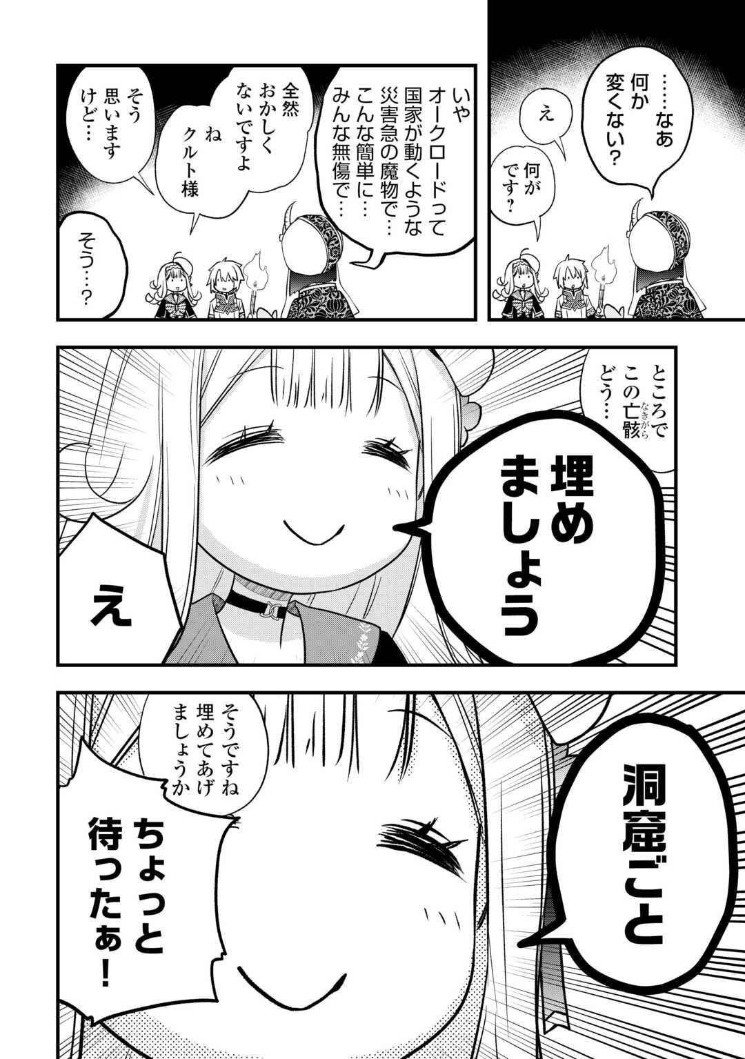 KANCHIGAI NO ATELIER MASTER (MANGA) - RAW Chap 65 - Pic 16