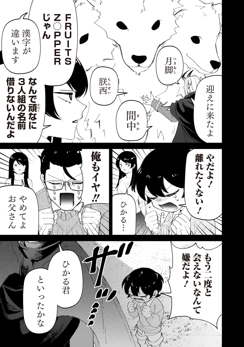 SHIRETTO SUGEE KOTO ITERU GAL. - SHIRITSU PARA NO MARUKOUKOU NO NICHIJOU Chap 49 - Pic 21