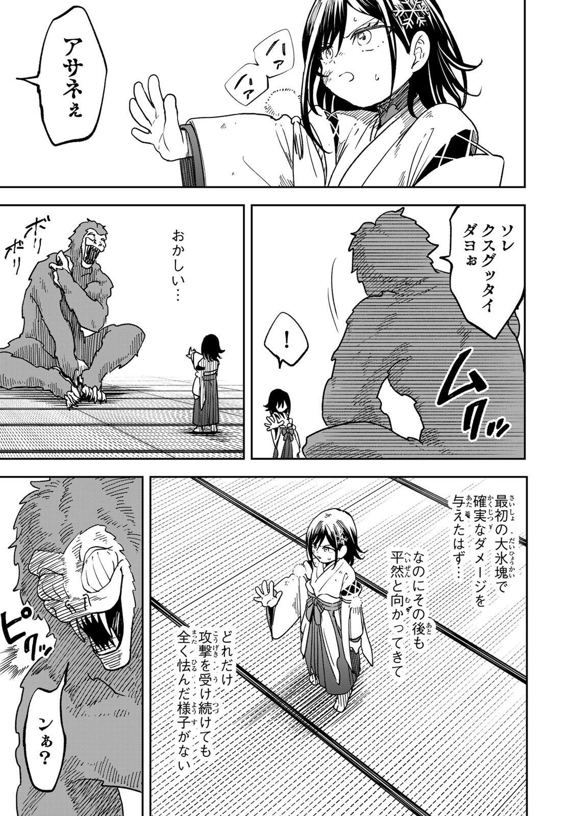 【BAKUADO】 UMARETA CHOKUGO KARA SAIKYOU AKURYOU TO NOU NAI BATTLE SHITETARA MARYOKU-RYOU GA SOKUTEI KANOU-IKI WO KOETEMASHITA ~AKUTSU NO KO NO KENKYO NA HADOU~ RAW Chap 15 - Pic 7