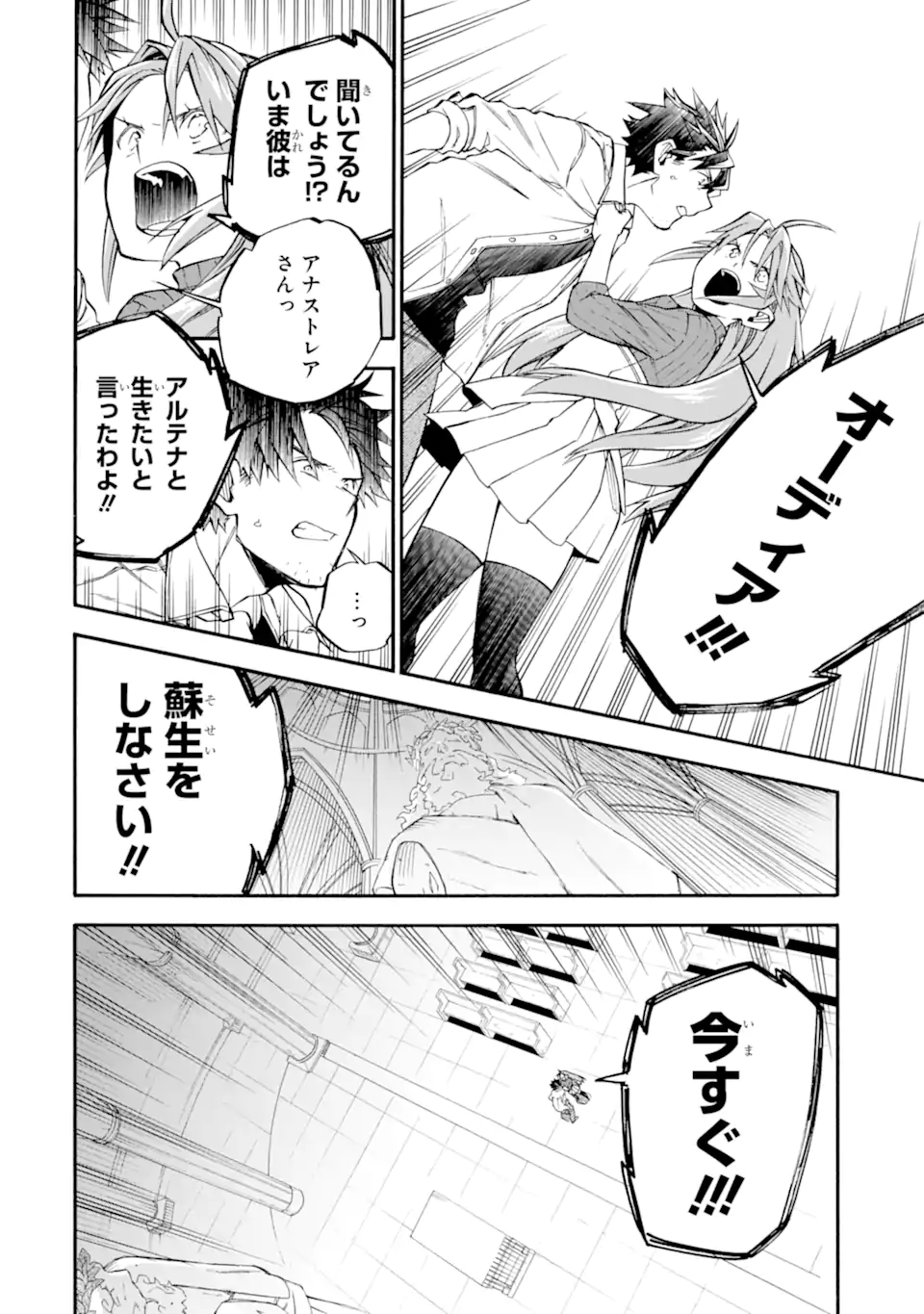 OSSAN BOUKENSHA KEIN NO ZENKOU - RAW Chap 59.4 - Pic 7